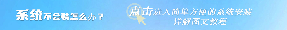 雨林木風(fēng)win7系統(tǒng)