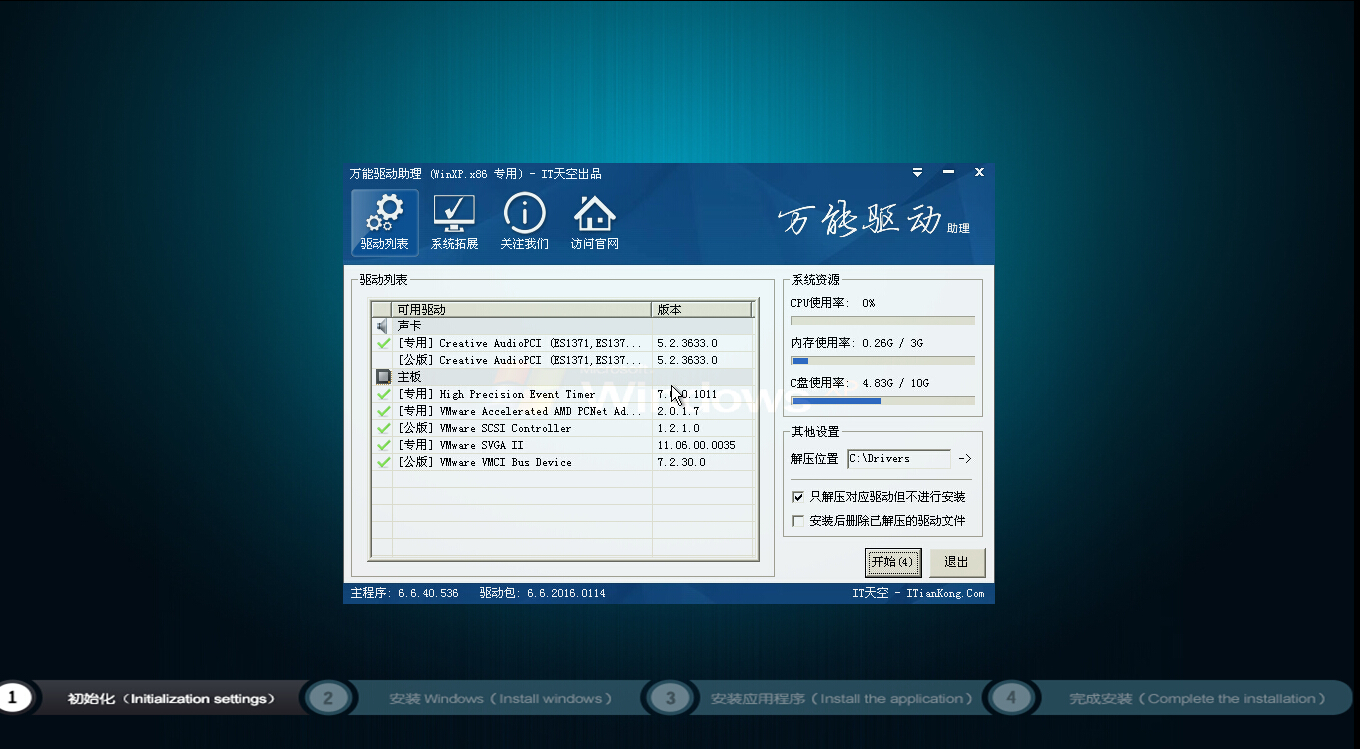 雨林木風(fēng) Ghost XP SP3 純凈版 V2016.08.12