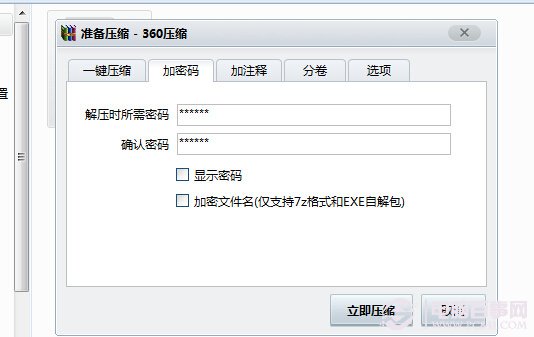 電腦隱私文件雙重加密隱藏方法，一般人我不告