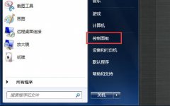 win7電腦個性化開機聲音如何自定義？