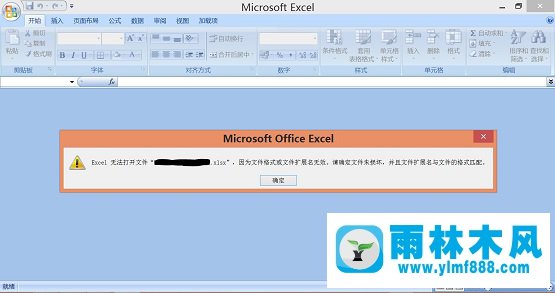 雨林木風win8系統(tǒng)下excel版本太高打不開如何解決