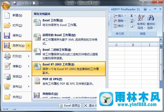 雨林木風win8系統(tǒng)下excel版本太高打不開如何解決