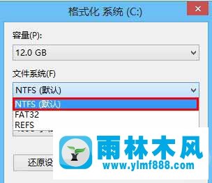 win8系統(tǒng)重裝時(shí)提示“Windows必須安裝在NTFS分區(qū)”怎么辦