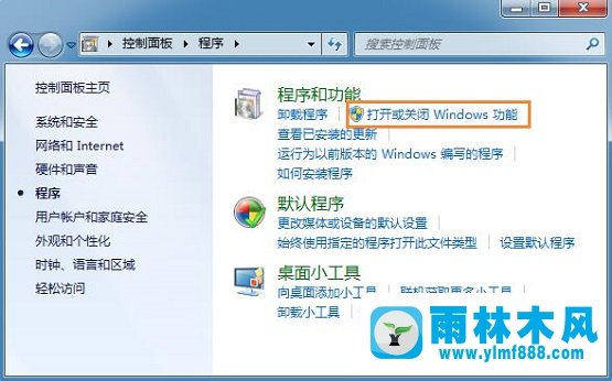 雨林木風(fēng)Win7系統(tǒng)沒(méi)有蜘蛛紙牌游戲如何添加