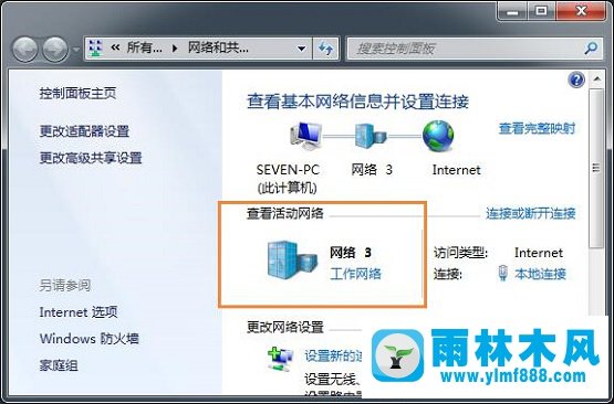 雨林木風(fēng)win7系統(tǒng)無法加入家庭組怎么辦？