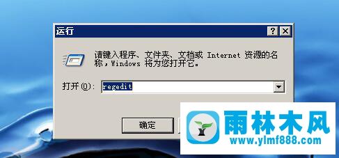 雨林木風XP系統(tǒng)如何關閉Softmanager進程？