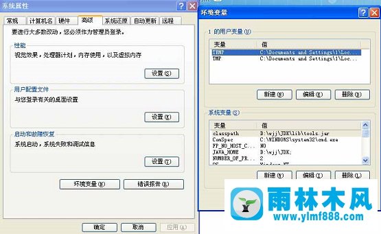 雨林木風(fēng)XP系統(tǒng)Java配置環(huán)境變量的方法