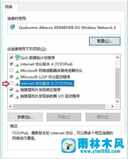 雨林木風(fēng)Win10系統(tǒng)怎么禁用IPv6？