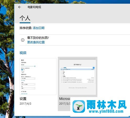 雨林木風win10如何將某個應用程序的窗口置頂