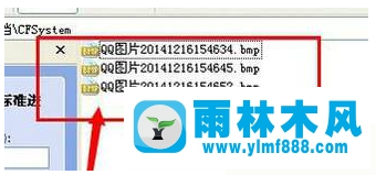 雨林木風Win7系統(tǒng)如何查看CF截圖 CF截圖保存在什么位置？