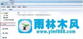 雨林木風Win7系統(tǒng)如何查看CF截圖 CF截圖保存在什么位置？