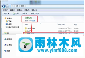 雨林木風Win7系統(tǒng)如何查看CF截圖 CF截圖保存在什么位置？