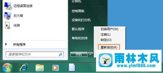 Win7提示通信端口初始化失敗怎么辦？