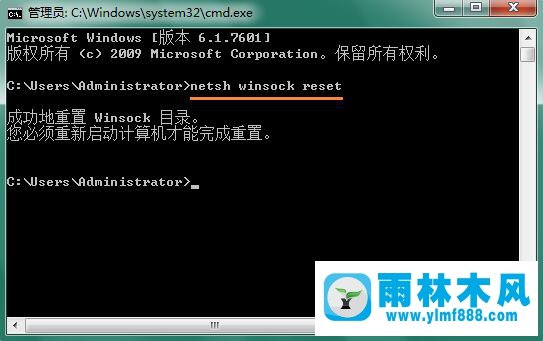 Win7提示通信端口初始化失敗怎么辦？