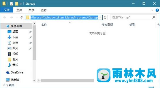 雨林木風Win10系統(tǒng)如何設置開機啟動項？