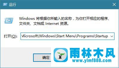 雨林木風Win10系統(tǒng)如何設置開機啟動項？