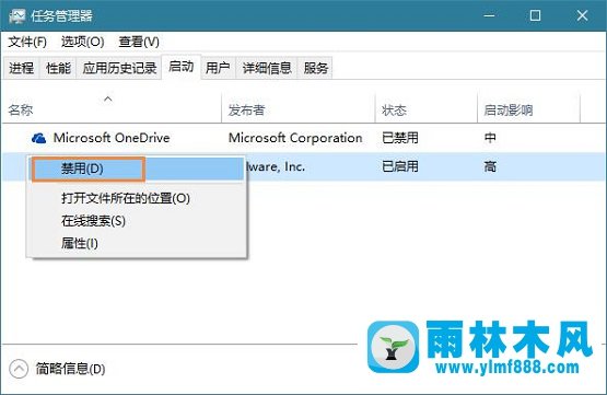 雨林木風Win10系統(tǒng)如何設置開機啟動項？