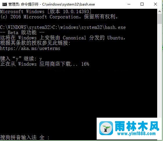 雨林木風(fēng)win10內(nèi)置的Linux Bash啟動(dòng)閃退怎么辦