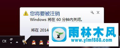 雨林木風Win7使用DOS命令實現(xiàn)定時自動關(guān)機，注銷、重啟的方法