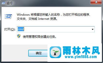 雨林木風Win7使用DOS命令實現(xiàn)定時自動關(guān)機，注銷、重啟的方法