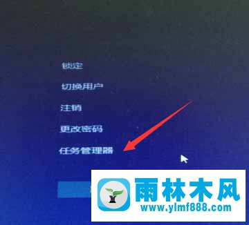 雨林木風(fēng)win10系統(tǒng)如何通過PID號結(jié)束進(jìn)程