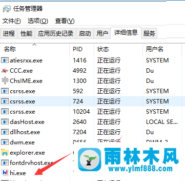 雨林木風(fēng)win10系統(tǒng)如何通過PID號結(jié)束進(jìn)程