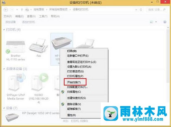 win8系統(tǒng)如何將文件掃入電腦？