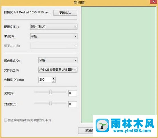 win8系統(tǒng)如何將文件掃入電腦？