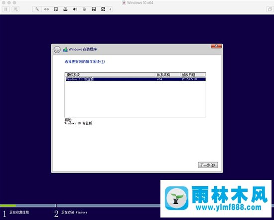 Win10怎么安裝VMware Fusion 8 ？