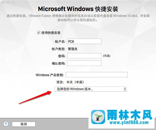 Win10怎么安裝VMware Fusion 8 ？