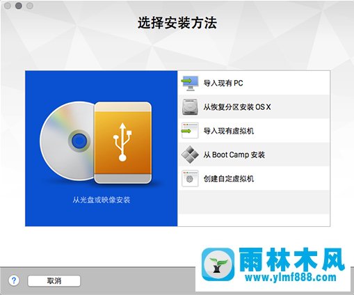 Win10怎么安裝VMware Fusion 8 ？