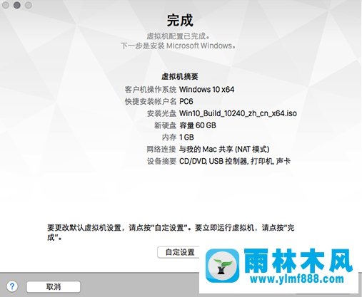 Win10怎么安裝VMware Fusion 8 ？