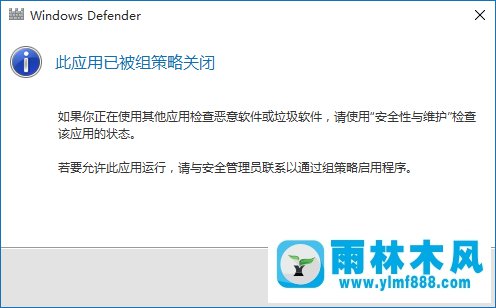 Win10禁用defender方法