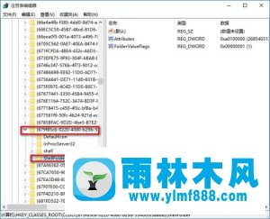 雨林木風(fēng)Win10關(guān)閉快速訪問欄方法