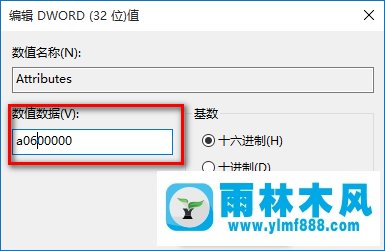 雨林木風(fēng)Win10關(guān)閉快速訪問欄方法