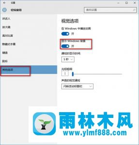 雨林木風(fēng)Win10桌面不顯示怎么辦？