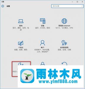 雨林木風(fēng)Win10桌面不顯示怎么辦？