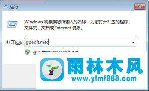 雨林木風Win10開始菜單打不開消息欄怎么辦？