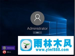 雨林木風(fēng)Win10無法使用內(nèi)置管理員賬戶打開Windows應(yīng)用怎么辦？