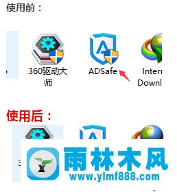 雨林木風(fēng)Win10圖標(biāo)盾牌怎么去掉？