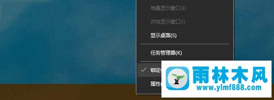 雨林木風(fēng)Win10系統(tǒng)如何打造酷炫桌面效果？