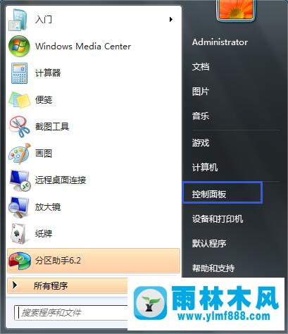 雨林木風(fēng)Win7系統(tǒng)如何關(guān)閉Windows Update