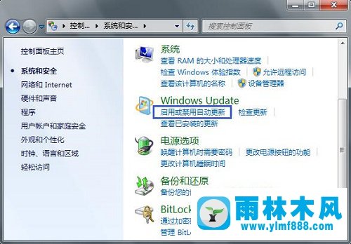 雨林木風(fēng)Win7系統(tǒng)如何關(guān)閉Windows Update