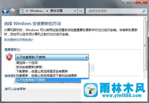 雨林木風(fēng)Win7系統(tǒng)如何關(guān)閉Windows Update