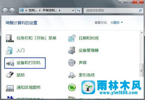 雨林木風(fēng)Win7系統(tǒng)怎么清洗打印機(jī)？