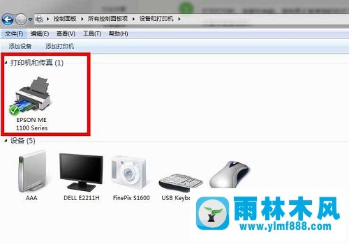 雨林木風(fēng)Win7系統(tǒng)怎么清洗打印機(jī)？