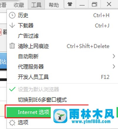 雨林木風Win7系統(tǒng)如何徹底清除歷史記錄？