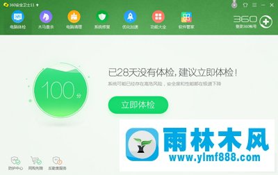 雨林木風Win7系統(tǒng)如何徹底清除歷史記錄？