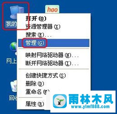 雨林木風(fēng)XP系統(tǒng)如何更新顯卡驅(qū)動(dòng)？