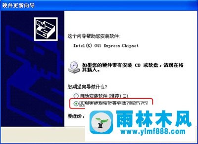 雨林木風(fēng)XP系統(tǒng)如何更新顯卡驅(qū)動(dòng)？